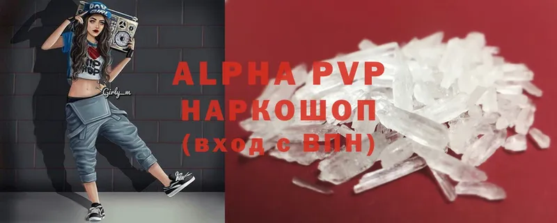 A-PVP мука  MEGA   Балашов 