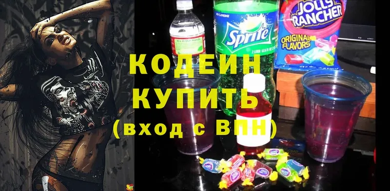 дарнет шоп  Балашов  даркнет телеграм  Codein Purple Drank 