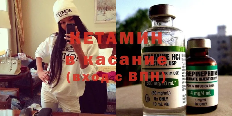 Кетамин ketamine  Балашов 