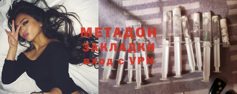 МЕТАДОН methadone  Балашов 