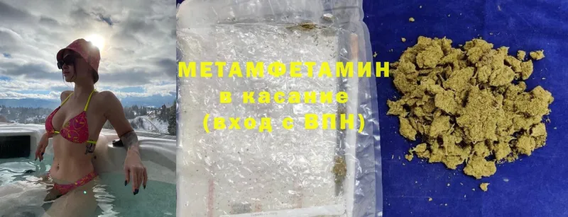 Метамфетамин Methamphetamine  Балашов 